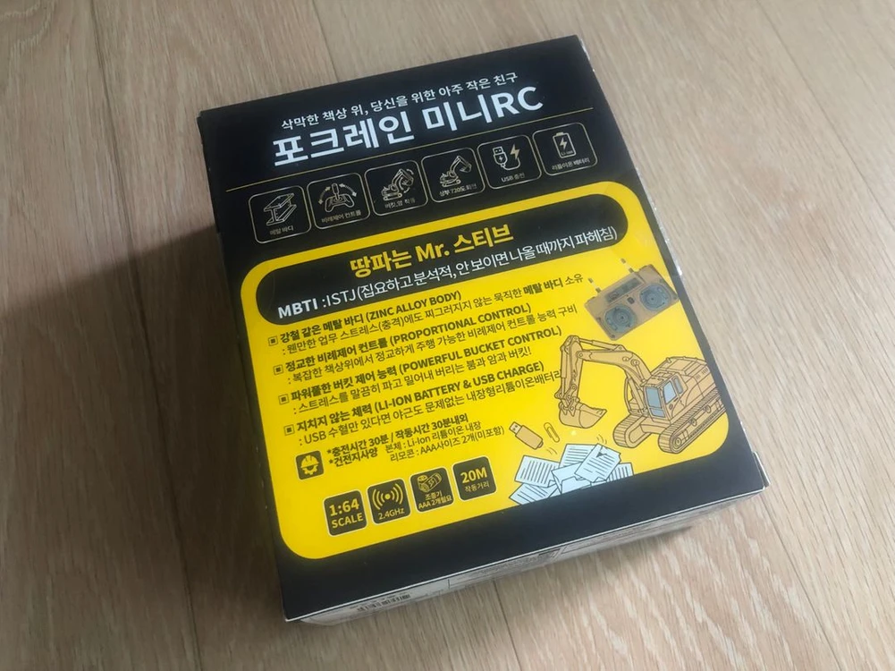 데스크프랜즈시리즈 포크레인 미니RC 판매합니다. 이미지