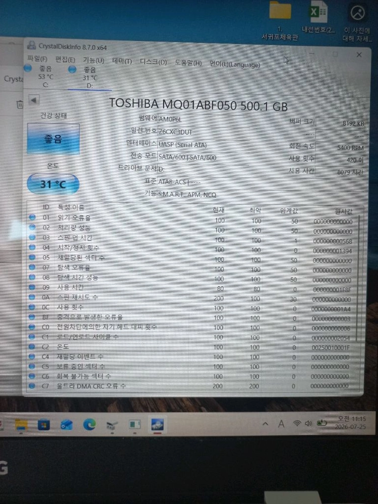 노트북 하드 2.5인치 hdd 500기가 이미지