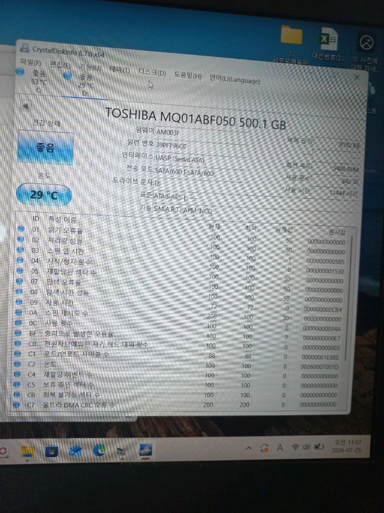 노트북 하드 2.5인치 hdd 500기가 이미지