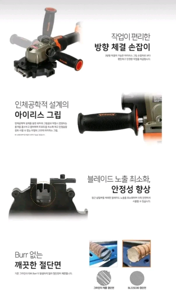 Aimsak아임삭충전철근커터키BL22SC806철근절단기철근카타기 S급 이미지