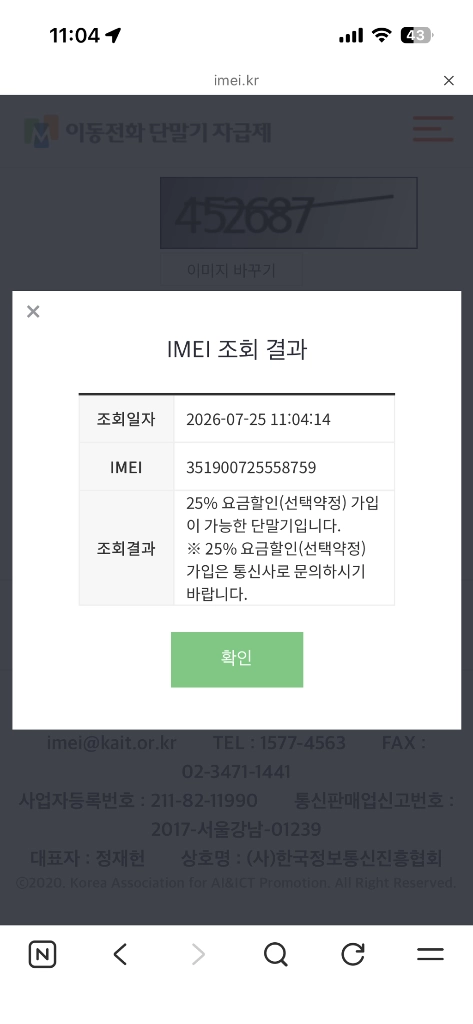 아이패드 프로 11 4세대 128기가 셀룰러+애펜2 이미지