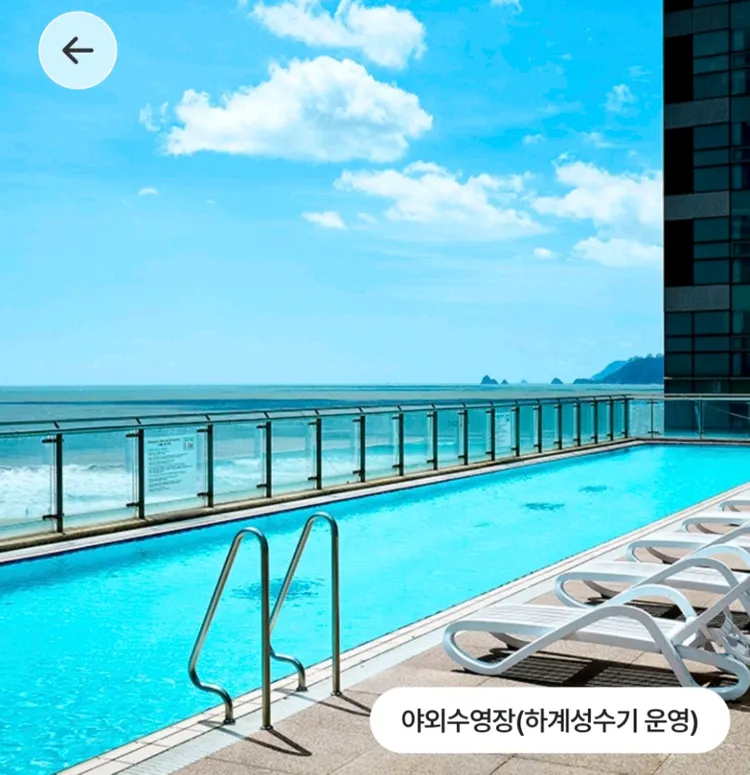부산 해운대 4성호텔 4인 숙박권 2박3일 4인수영장 이용권포함 이미지