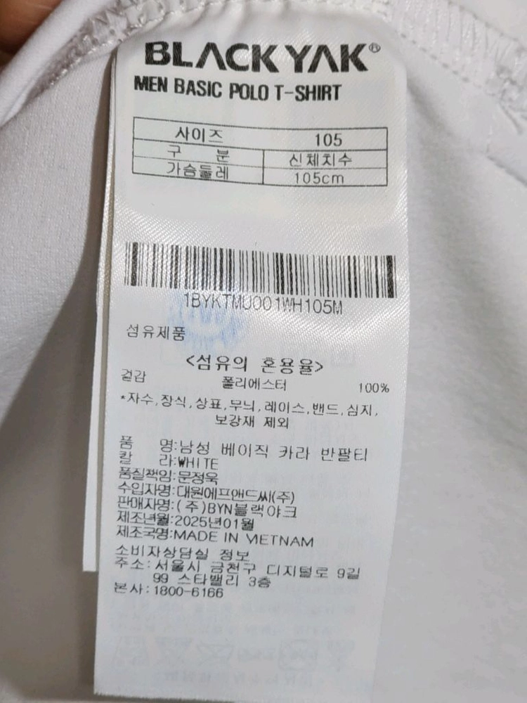 (100) 블랙야크 반팔 카라티 화이트 기능성 등산복 티셔츠 이미지