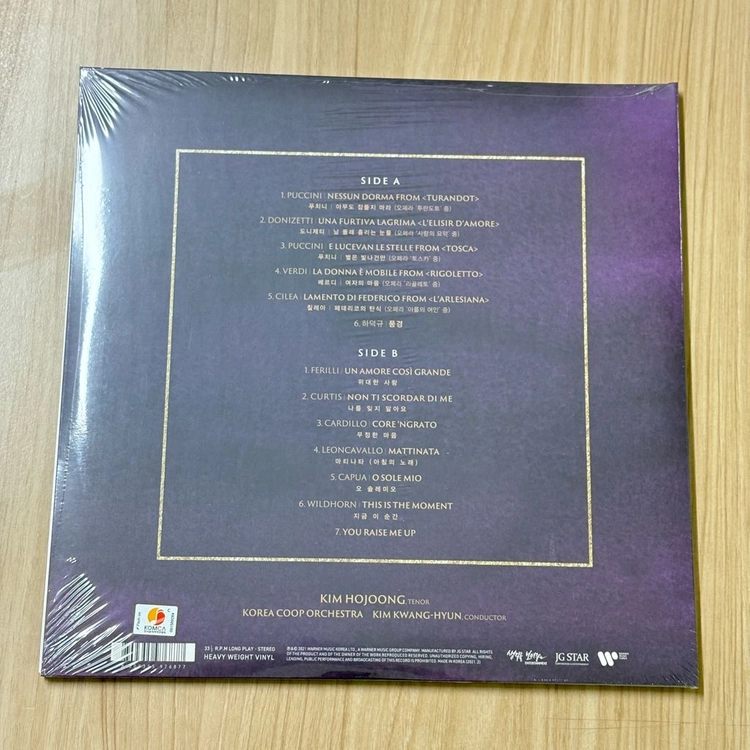 [LP] 김호중 - 클래식 LP 이미지