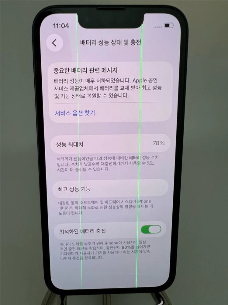 아이폰13미니 128G 미드나이트 B급!이체시18만 이미지