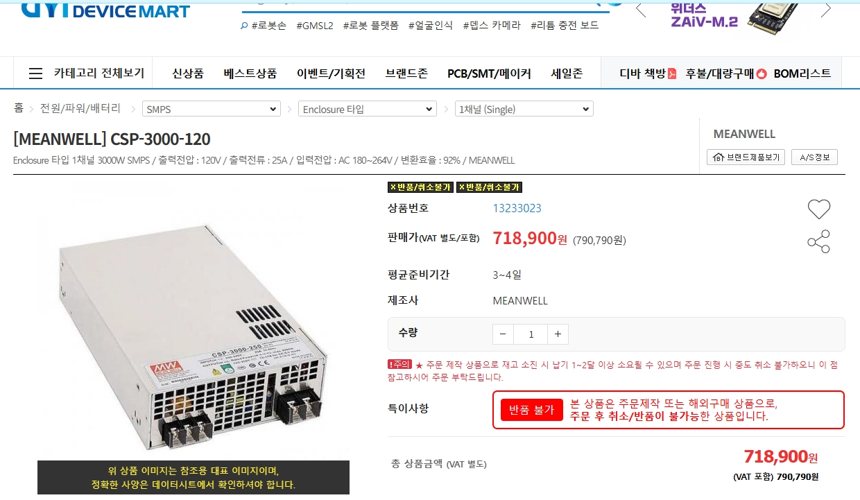 민웰 MW CSP-3000-120 파워 서플라이 파워서플라이 MEAN WELL 이미지