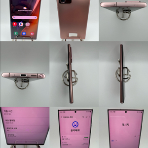 갤럭시노트20울트라 256G 브론즈 B급!이체시18만 이미지