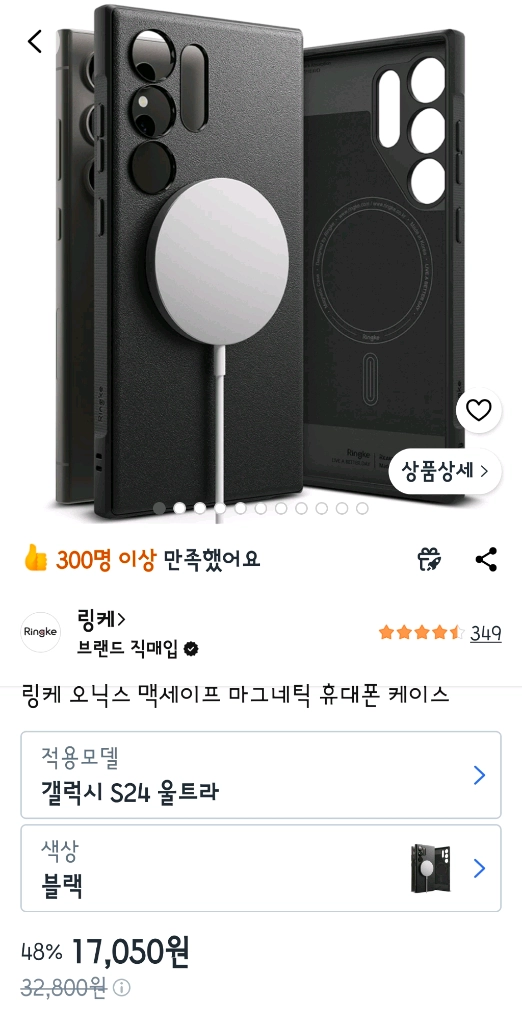 링케 오닉스 맥세이프 마그네틱 휴대폰 케이스 s24울트라 이미지