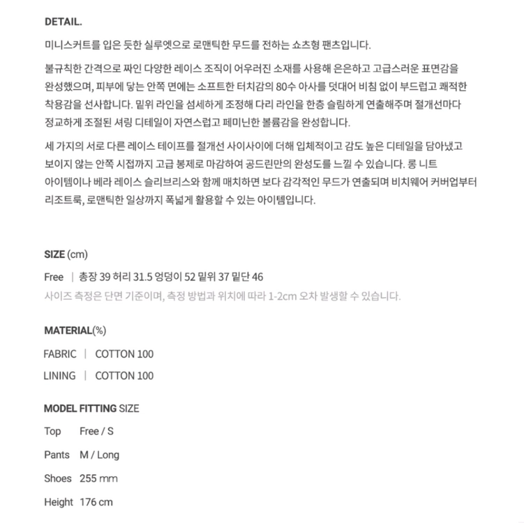 공드린 베카 레이스 코튼 숏팬츠 블랙 이미지
