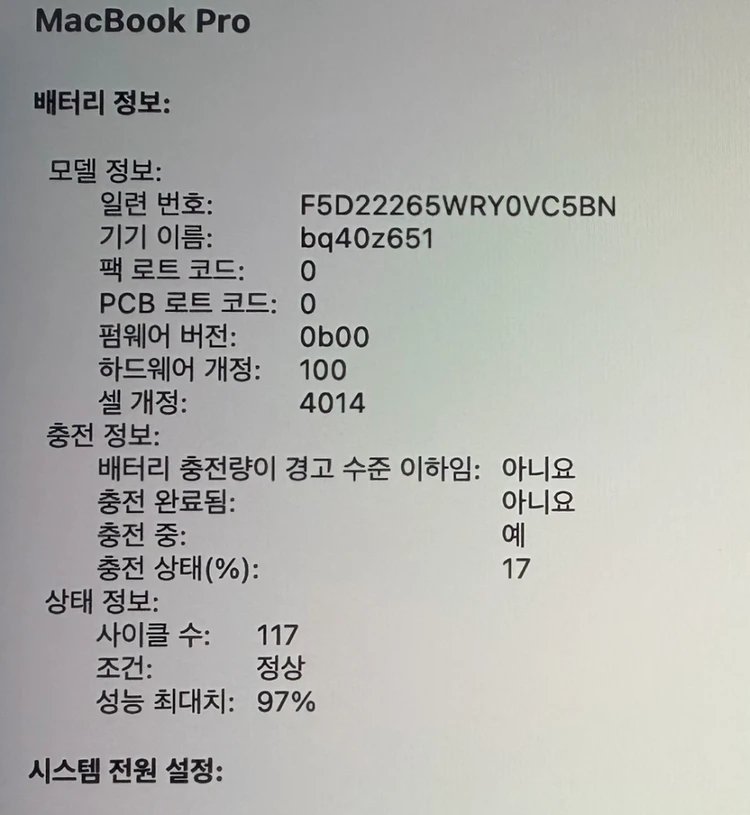 맥북프로 16인치 M1 Max 32코어 풀칩 32GB / 1TB | 배터리 97% 이미지