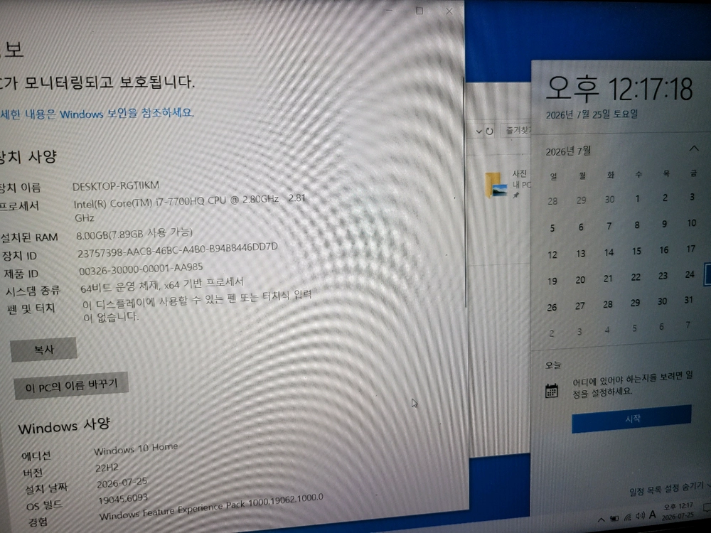 HP 파빌리온 15-bc225TX I7-7700HQ 노트북 부품용 팝니다 이미지