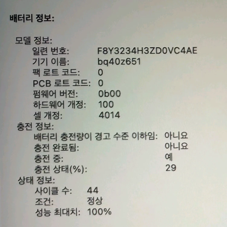 맥북프로 16인치 M2 Max 30코어 GPU 32GB / 1TB | 배터리 100% 이미지