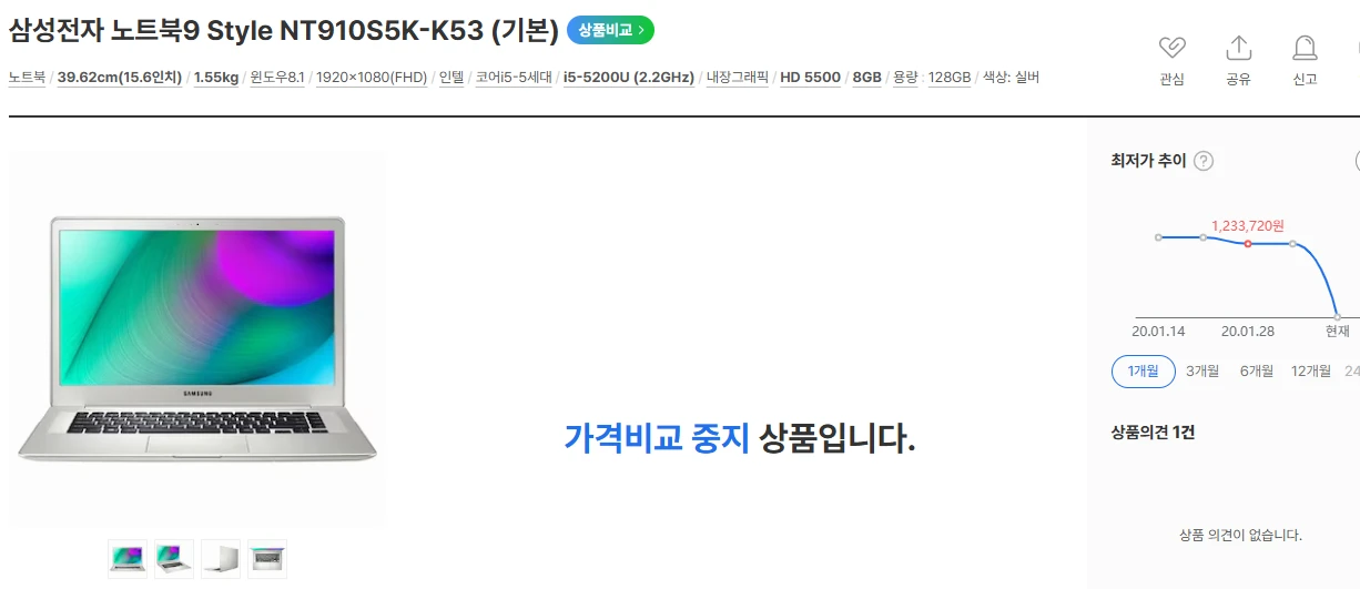 삼성 노트북9 NT910S5K i5-5세대 슬림경량 노트북 이미지