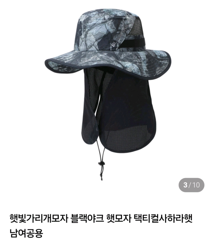 블랙야크 택티컬사하라햇 햇빛가리개 모자 이미지