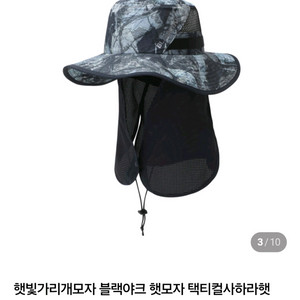 블랙야크 택티컬사하라햇 햇빛가리개 모자 이미지
