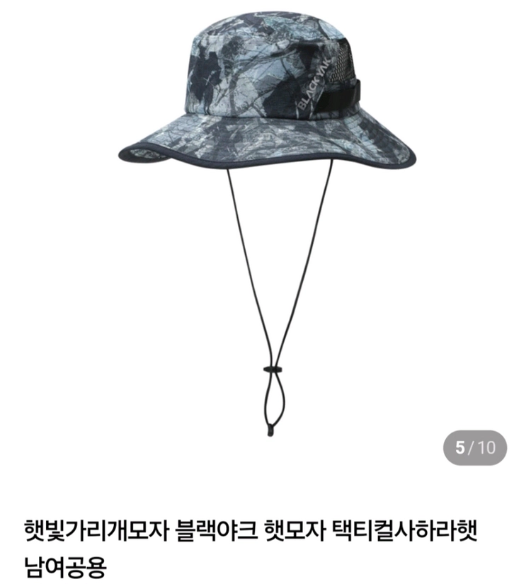 블랙야크 택티컬사하라햇 햇빛가리개 모자 이미지