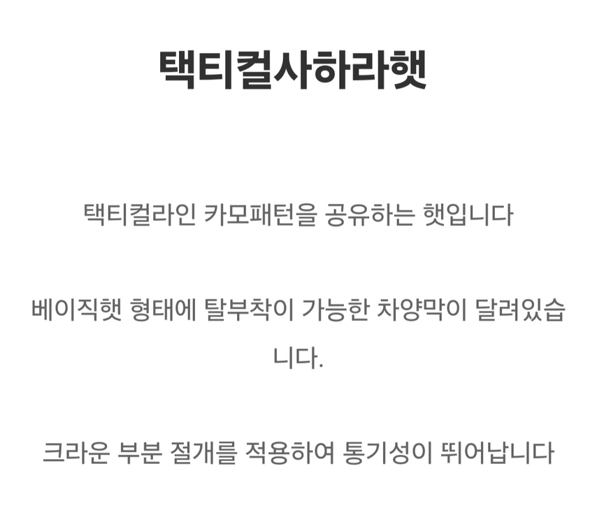 블랙야크 택티컬사하라햇 햇빛가리개 모자 이미지