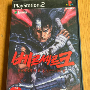 PS2 베르세르크 이미지