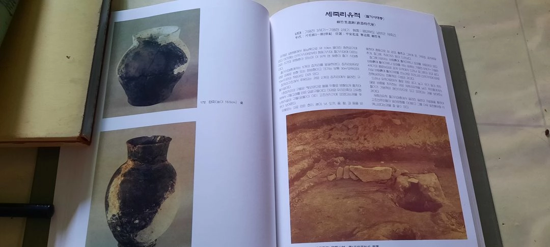 한민족의 문화유산 이미지