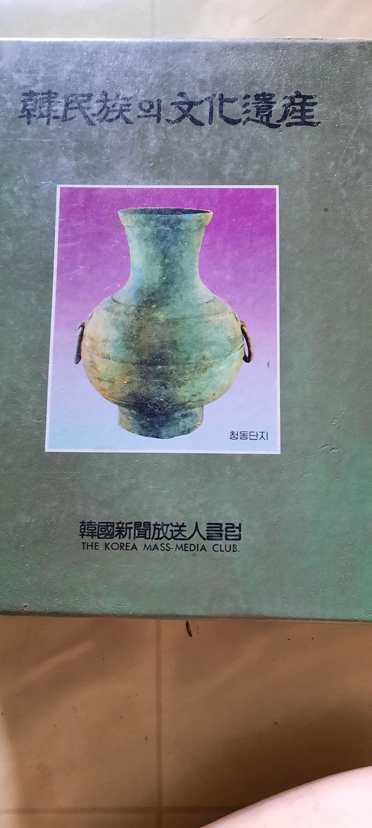한민족의 문화유산 이미지