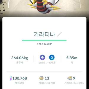 포켓몬 오리진기라티나 이미지