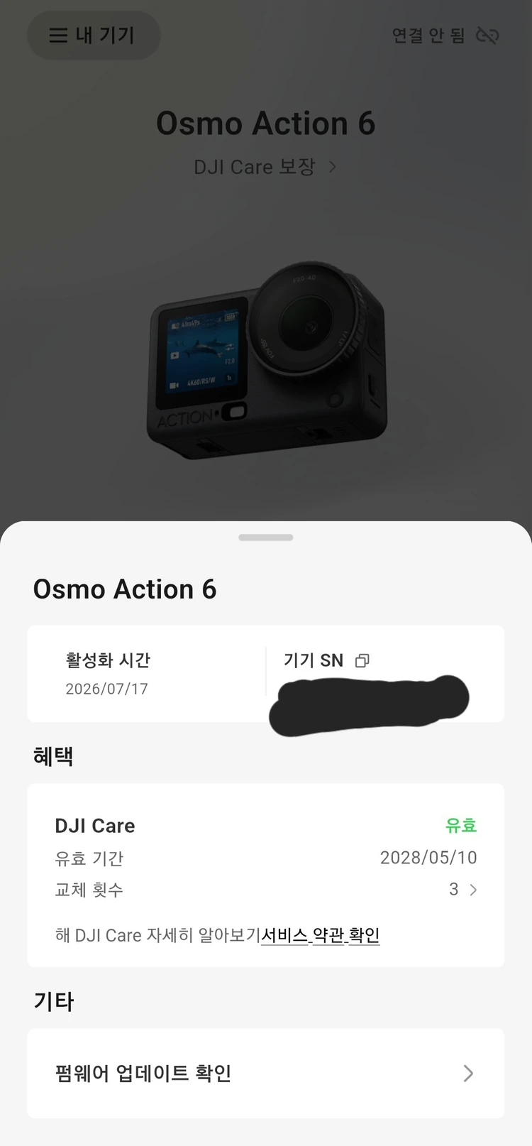 DJI 오즈모 액션 6 어드벤처 콤보 리퍼완료 케어 2년 + 각종 악세서리류 판매합니다 (내용참조) 이미지