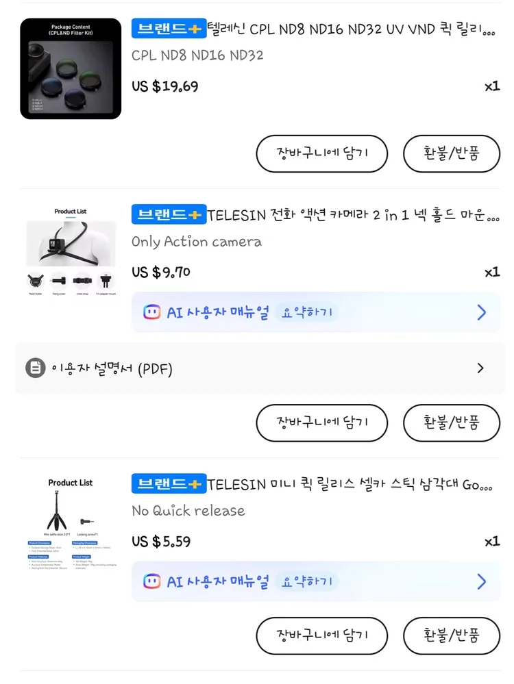 DJI 오즈모 액션 6 어드벤처 콤보 리퍼완료 케어 2년 + 각종 악세서리류 판매합니다 (내용참조) 이미지