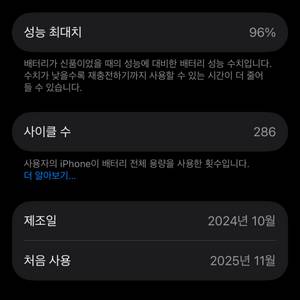 아이폰 16 프로 256기가 내추럴티타늄 판매합니다 이미지