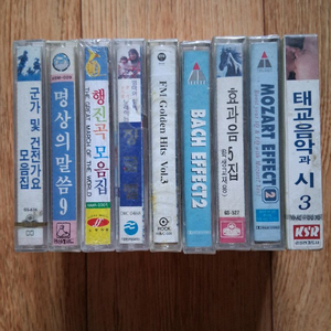 미개봉 카세트테이프.9개일괄 이미지