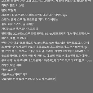 발로란트 아시아서버 굿즈판매 이미지
