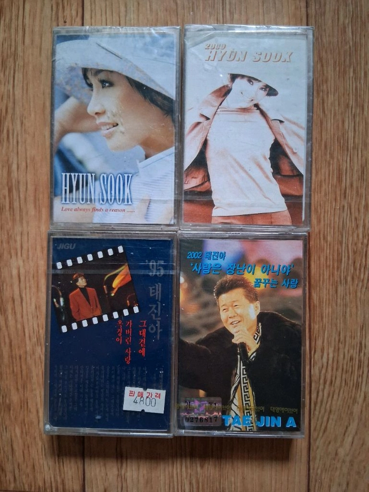 미개봉.현숙&태진아 카세트테이프.일괄 이미지