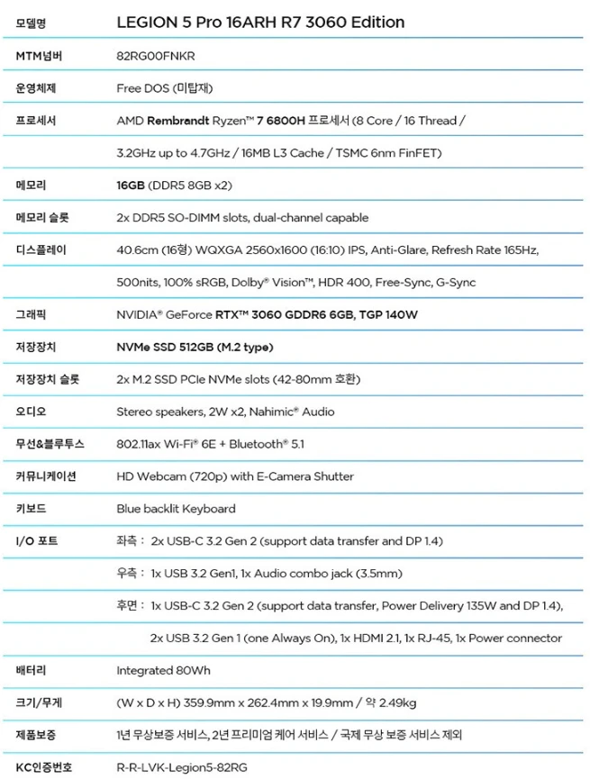 레노버 LEGION 5 Pro 16ARH R7 3060 이미지