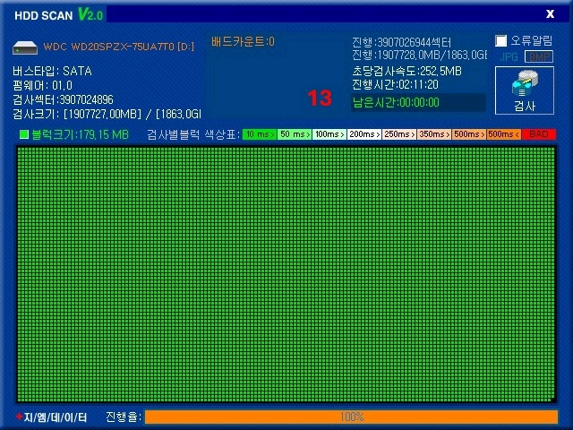2.5인치 하드디스크 WD 2TB 이미지