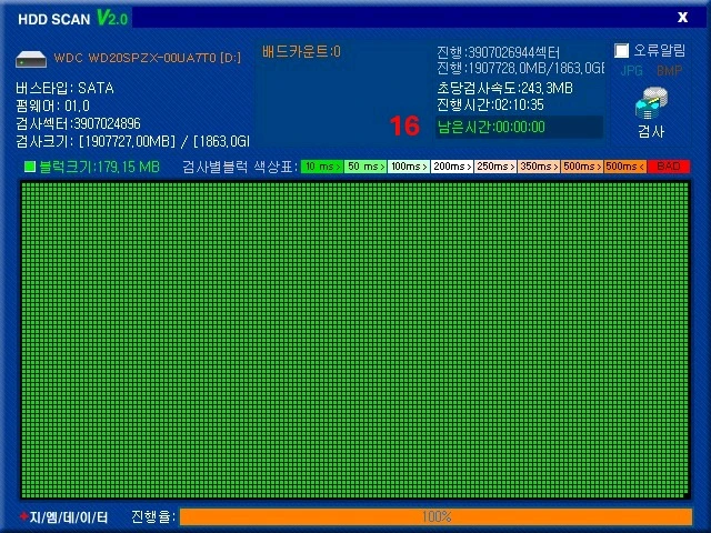 2.5인치 하드디스크 WD 2TB 이미지