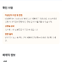 부산 해운대지역 인기1위 오션뷰1위 호텔 엘리시아 숙박 펜트하우스 및 기타 룸 양도/연박도 가능 이미지