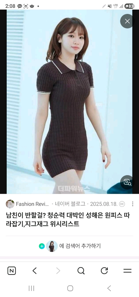 (르세라핌 채원착용버전)골지 카라 니트 원피스 그레이 이미지