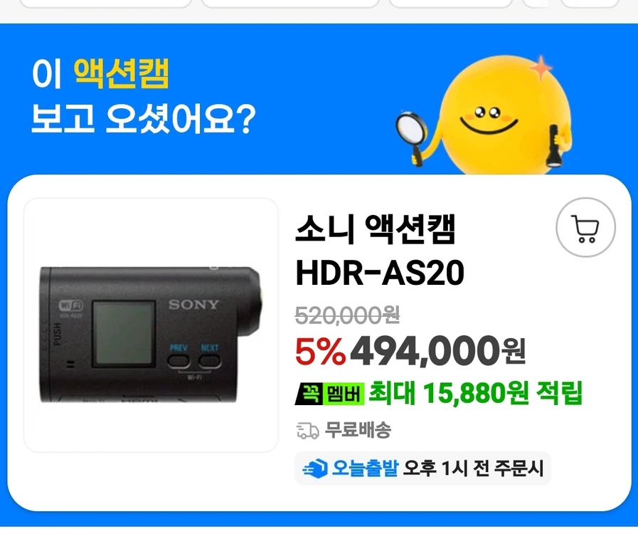 소니 액션캠 이미지