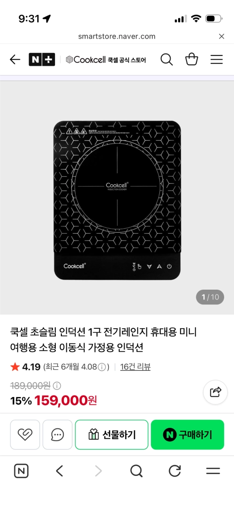 쿡셀 초슬림 인덕션 1구 이미지