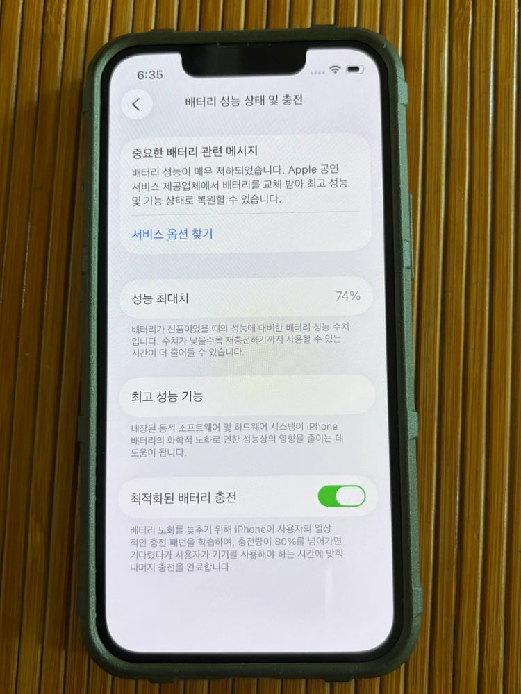 아이폰 13 미니 미드나이트 128기가 이미지