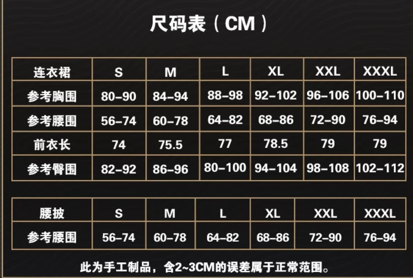 택포/명조 워더링 웨이브 파수인 웨딩드레스 코스프레 이미지