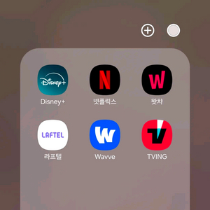 하루 대여) 넷플릭스 티빙 웨이브 디즈니플러스 라프텔 이미지
