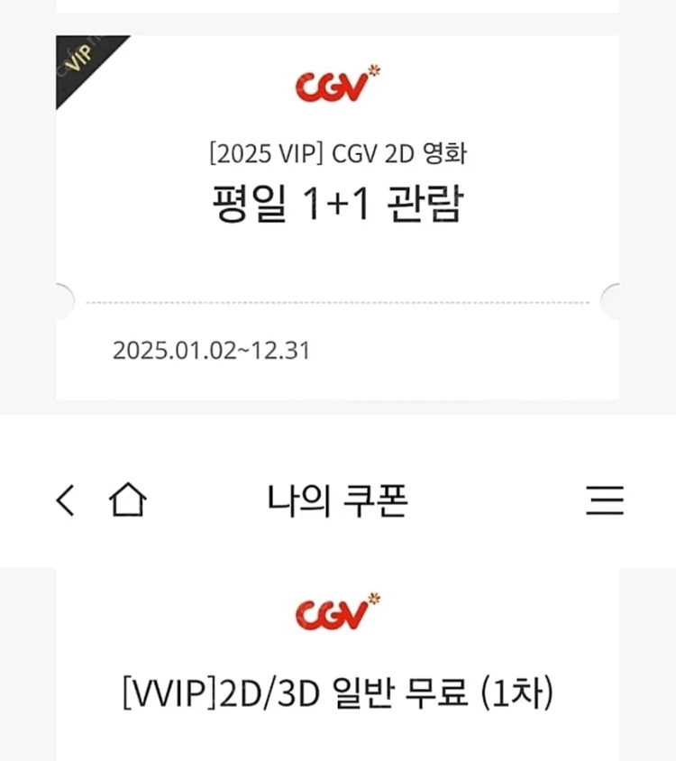 cgv 영화예매 2인 16000원 호프 미니언즈 스파이더맨 오디세이 대리 영화 - 안심되는 중고거래