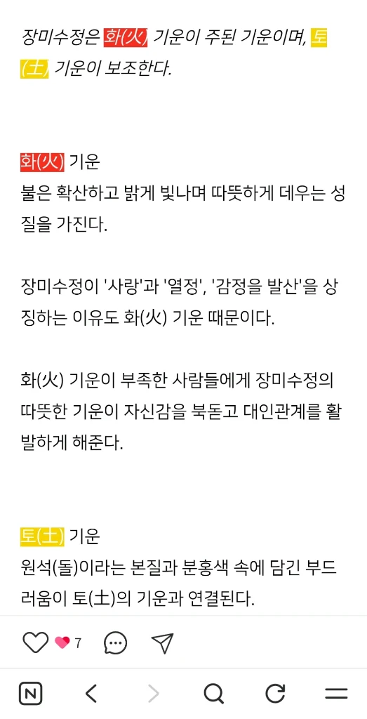 [새상품]크랙없고 S급 천연석 장미수정 로즈쿼츠 여자 팔찌/목걸이 반지 진주 귀걸이 스와로브스키 구찌 까르띠에 디올 이미지