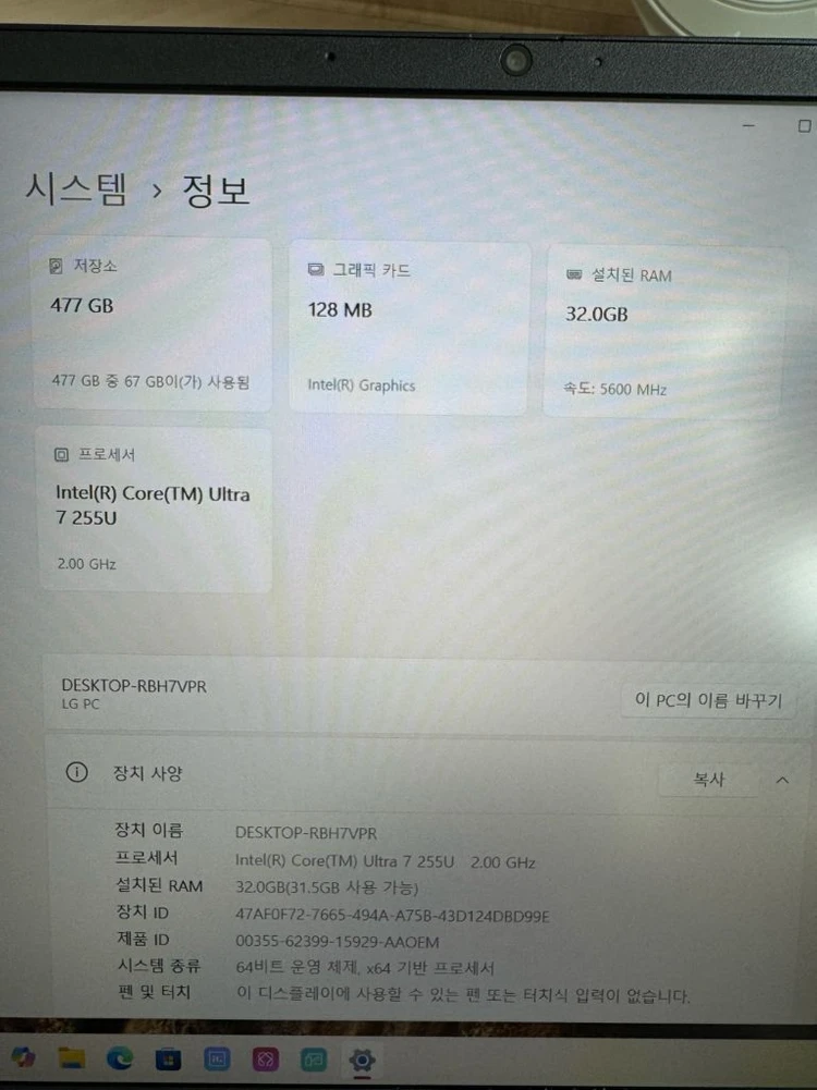 엘지 울트라북 15U55T 이미지