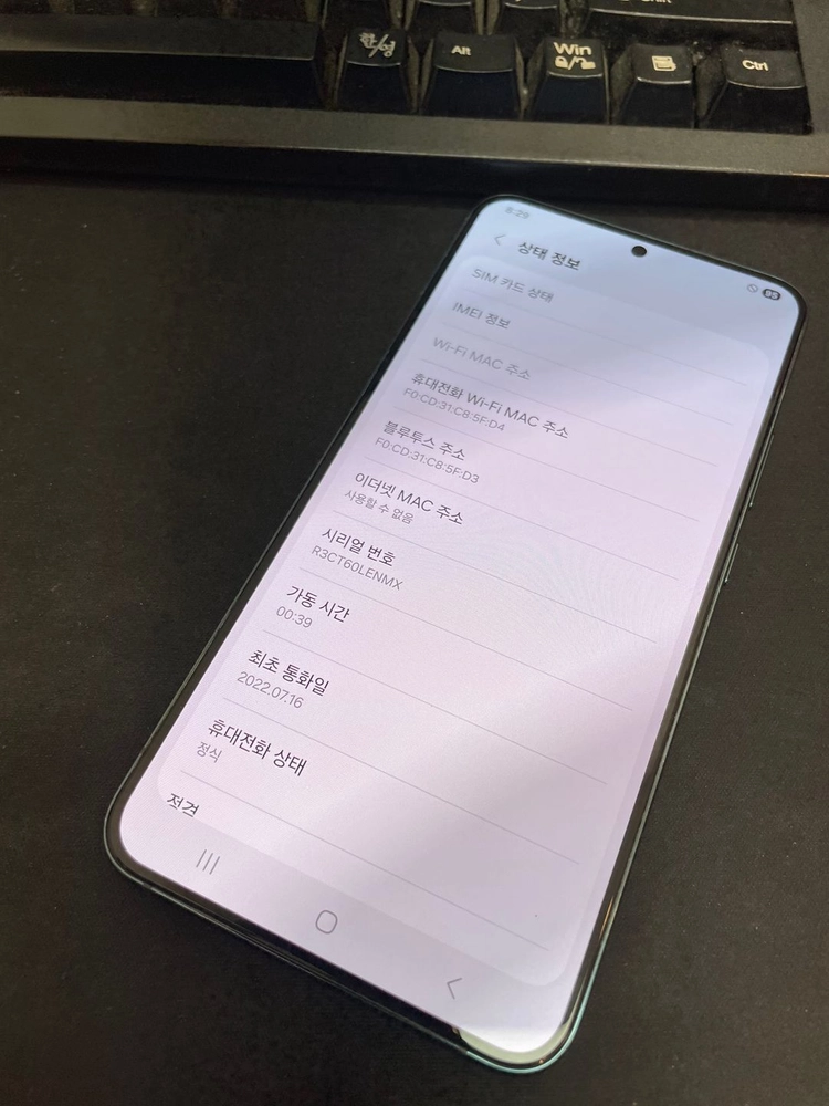 갤럭시S22플러스 그린 256GB 무잔상 상태좋은 중고29만팝니다 이미지