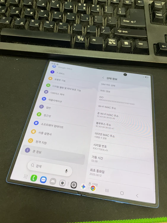 갤럭시Z폴드7 블루 256GB 무잔상 상태좋은 중고149만7천팝니다 이미지