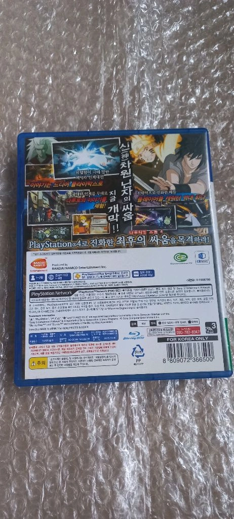 PS4 (초회특전코드미사용) 나루토 질풍전 나루티밋스톰4 한글 팜 플스4 ps5 플스5 닌자 사스케 사쿠라 구미호 이미지