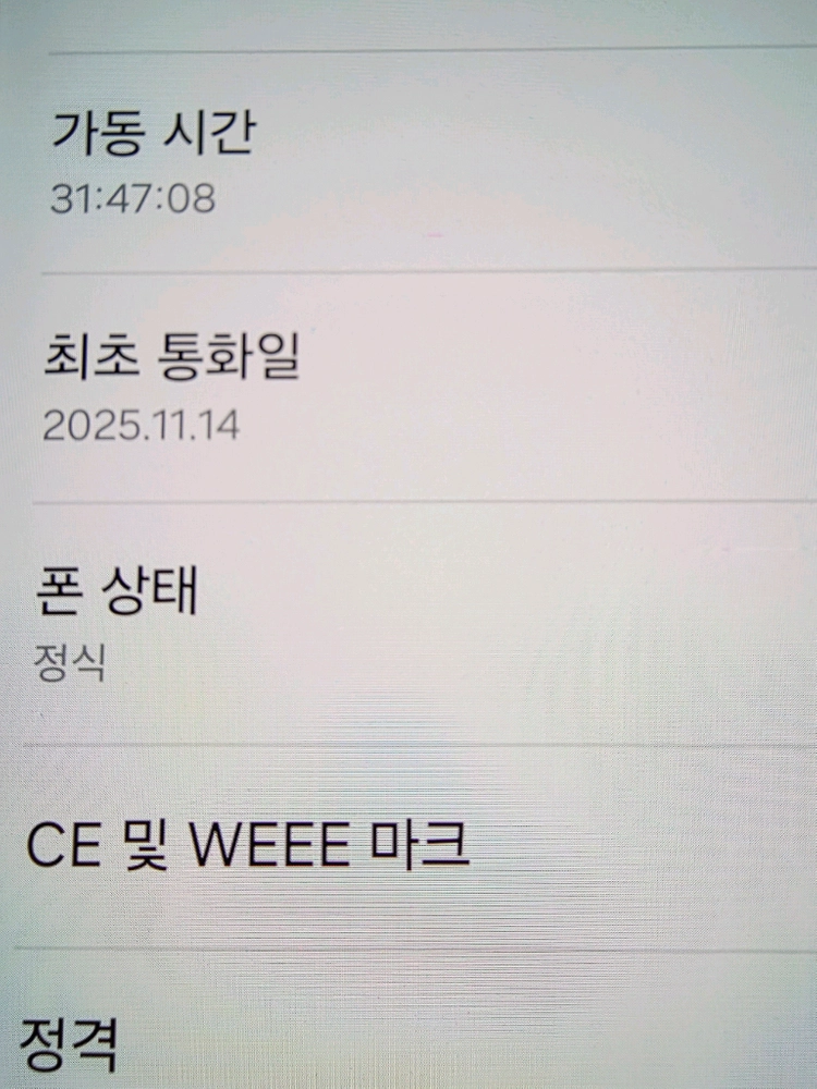 갤럭시 Z폴드7 1TB 블루 쉐도우 자급제 팝니다 이미지