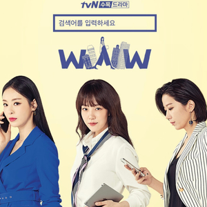 검블유 / 검색어를 입력하세요 WWW 드라마 블루레이 이미지
