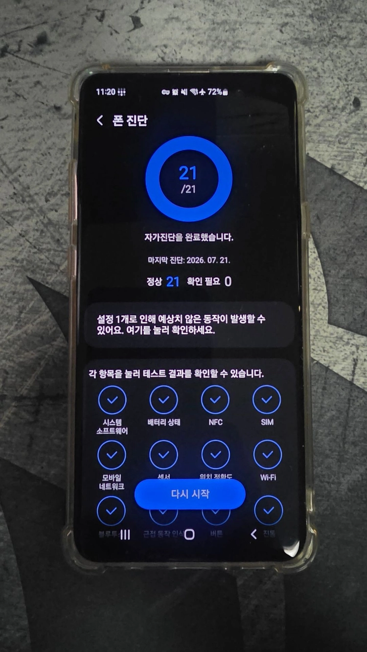 삼성 갤럭시 S10-5G (LGU+ / 256GB / 로얄골드) 이미지